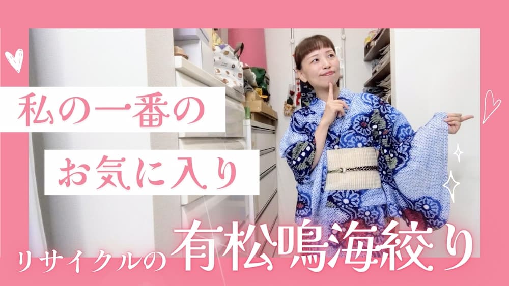 不器用過ぎるぶきっちょ　有松鳴海絞り　リメイクオーダー 不器用過ぎるぶきっちょ様専用 有松鳴海絞り リメイクオーダー